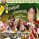 Birangli Ranglagi - Rajendra Baghel Song Download